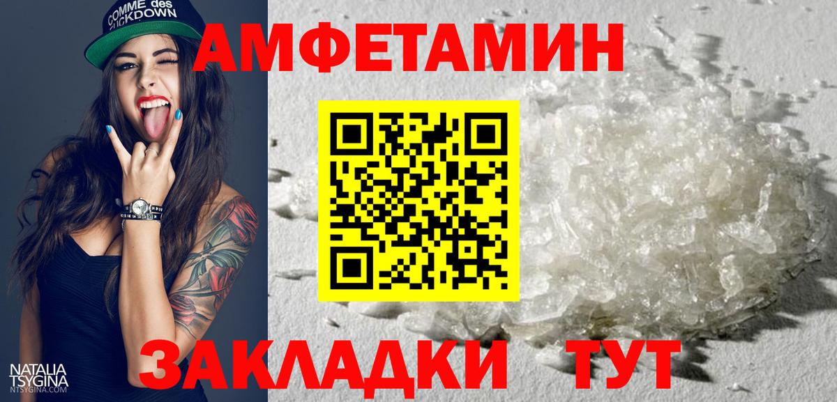 АМФ  Димитровград  Amphetamine  Амфетамин Розовый 