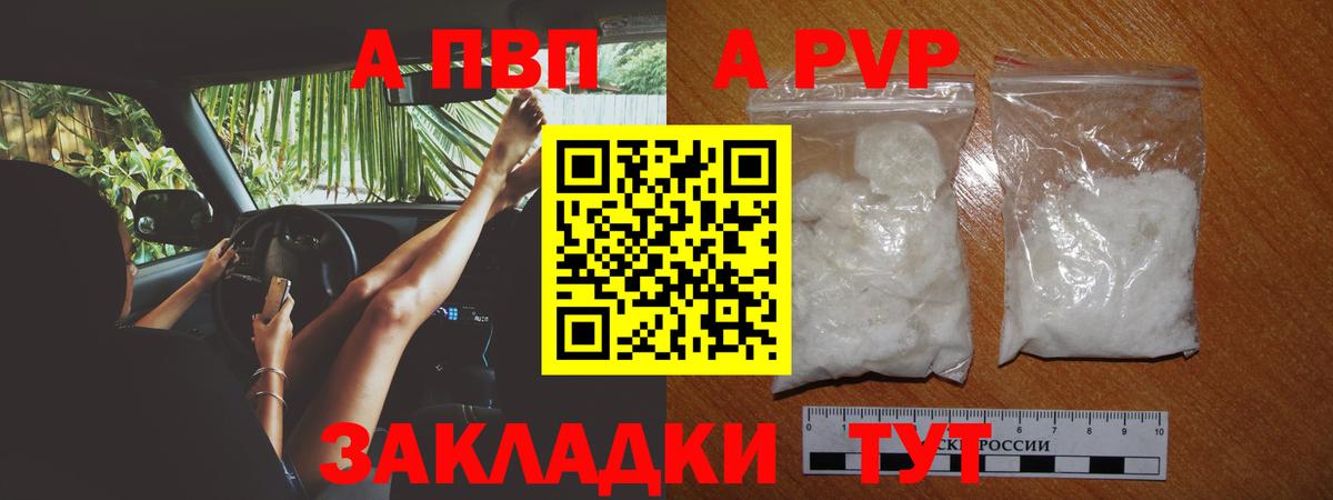 Alpha-PVP крисы CK Димитровград