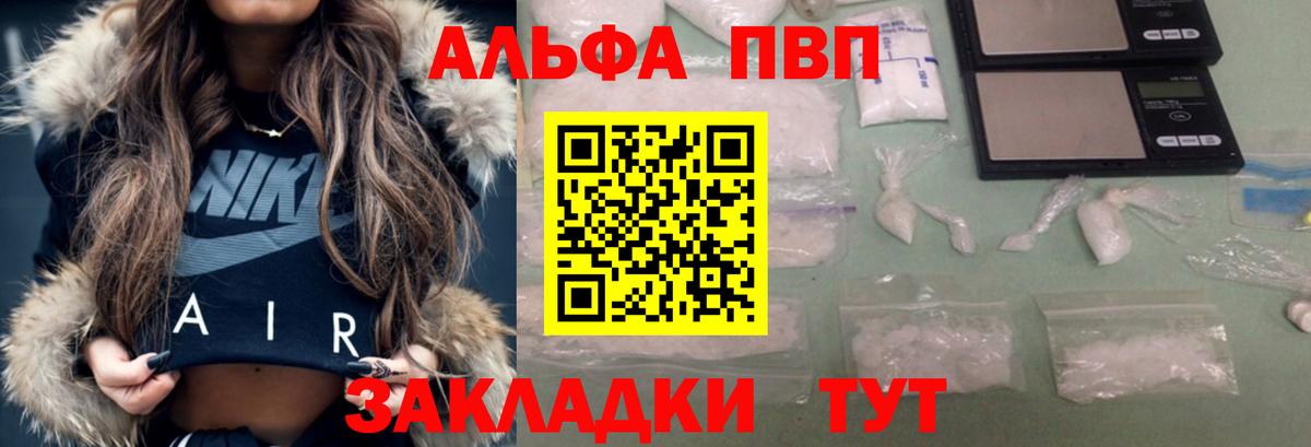 Димитровград  Альфа ПВП СК  А ПВП Соль  Вход с VPN  Альфа ПВП Соль 