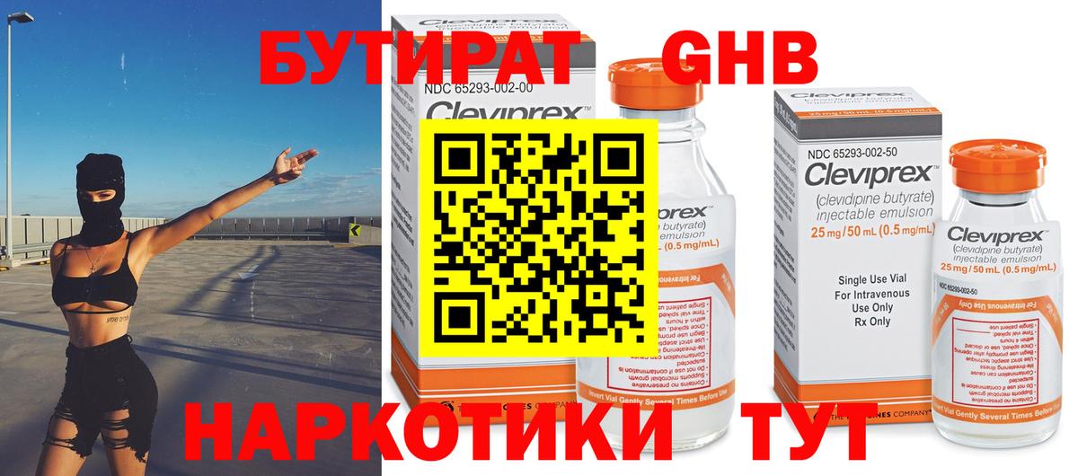 БУТИРАТ  БУТИРАТ буратино  Вход с VPN  Димитровград 
