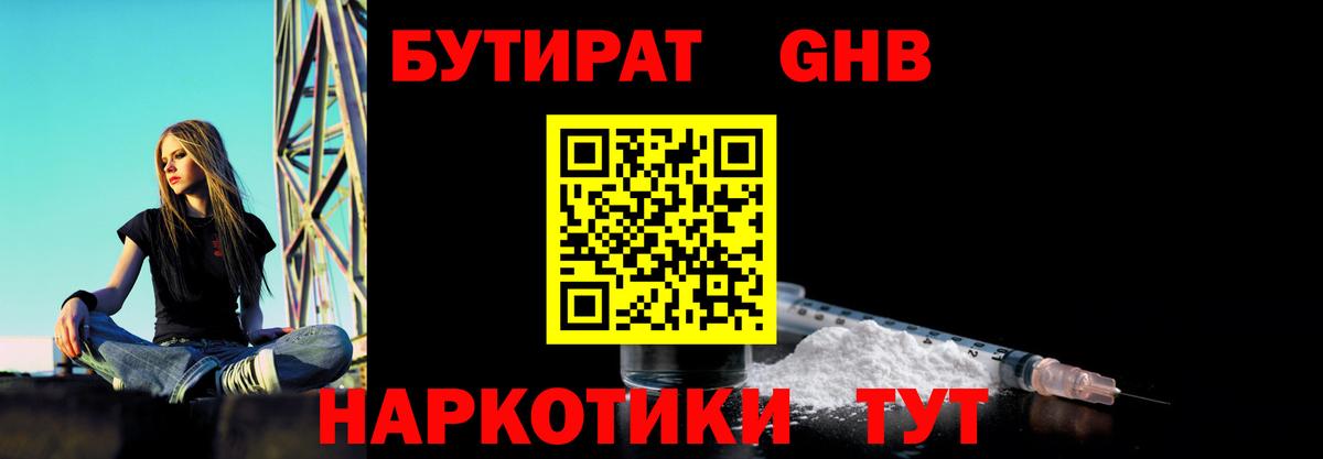 Бутират  Димитровград  Бутират буратино 