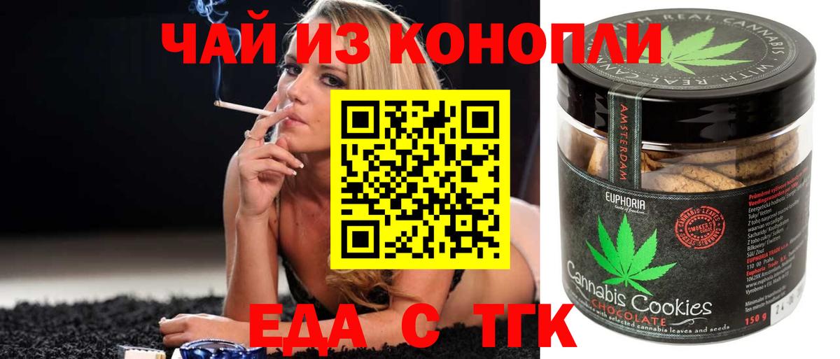 Cannafood конопля  Димитровград 