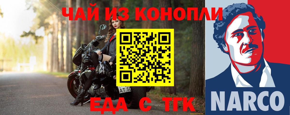 Димитровград  Печенье с ТГК конопля  Вход с VPN 