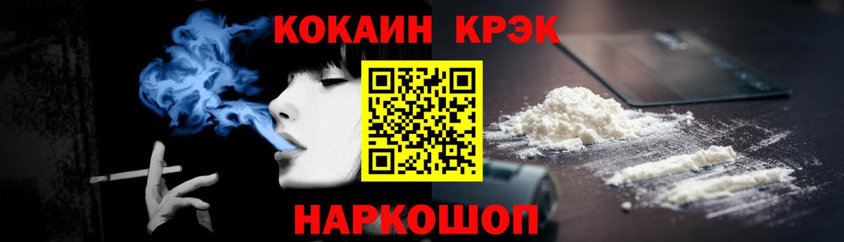 КОКАИН Fish Scale Димитровград