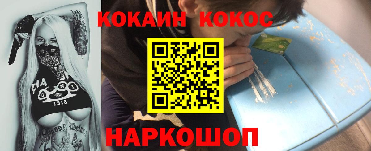 купить закладку  Димитровград  Cocaine FishScale 