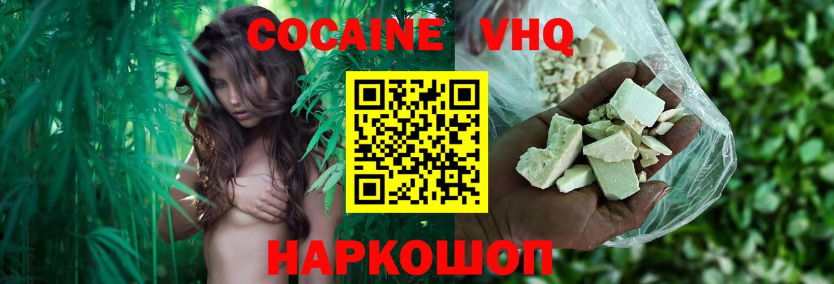 Cocaine Columbia  Вход с VPN  Кокаин  Димитровград  COCAIN Колумбийский 