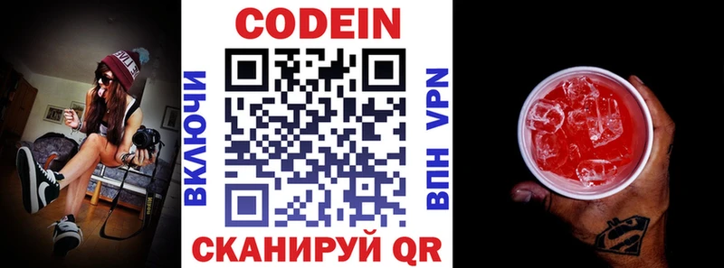 ОМГ ОМГ зеркало  Димитровград  Кодеиновый сироп Lean напиток Lean (лин) 