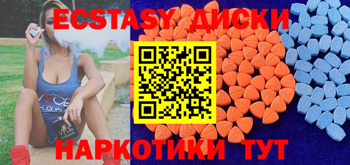 гидра ССЫЛКА  Экстази таблы  ЭКСТАЗИ  Вход с VPN  дарк нет официальный сайт  Димитровград  Ecstasy 250 мг 