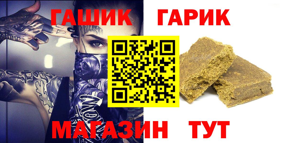 Димитровград  Гашиш VHQ  Вход с VPN  ГАШ  ГАШ хэш 