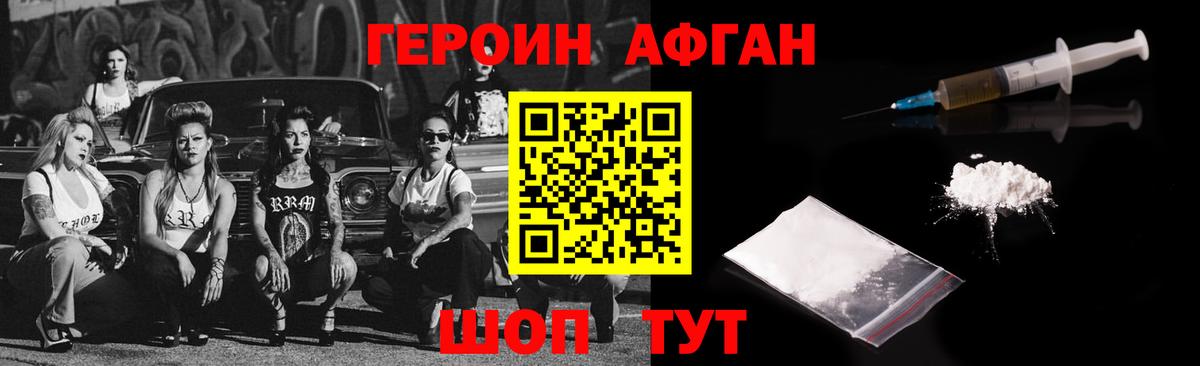 Героин Heroin Димитровград