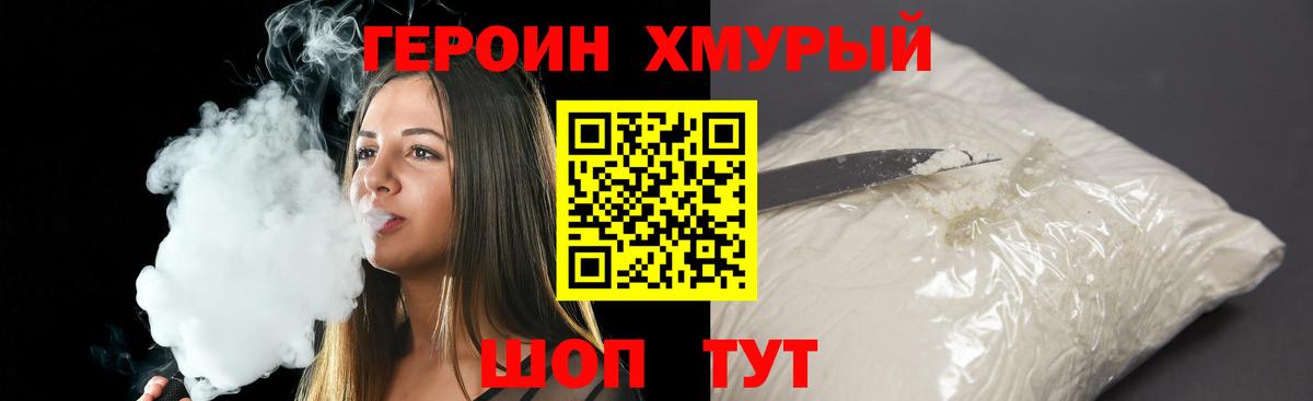 Димитровград  Героин гречка  Героин  Вход с VPN 