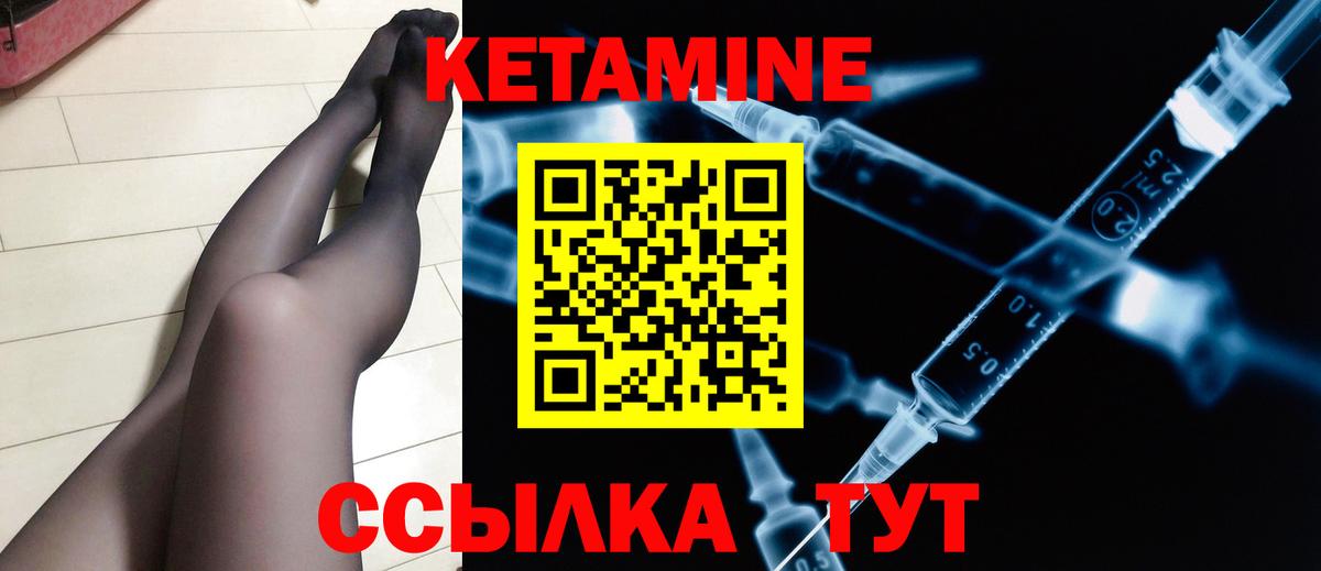 КЕТАМИН ketamine  Кетамин VHQ  Вход с VPN  Димитровград 