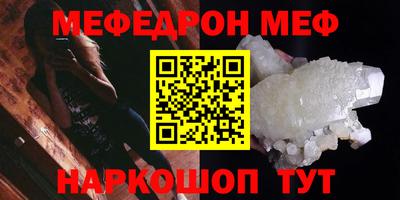 мефедрон VHQ Берёзовский