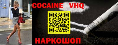 мефедрон VHQ Берёзовский