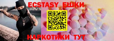 ECSTASY Бийск