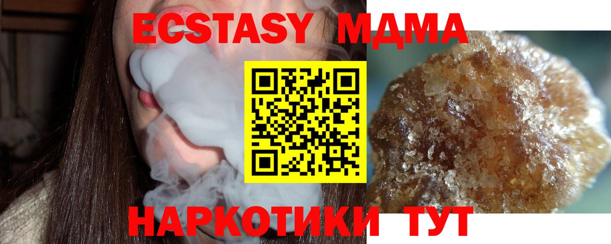 МДМА crystal  Вход с VPN  МДМА молли  Димитровград 