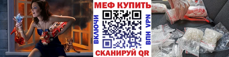 МЯУ-МЯУ кристаллы  цены   MEGA ТОР  Димитровград 