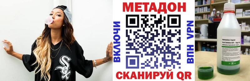 Метадон VHQ  даркнет сайт  Димитровград 