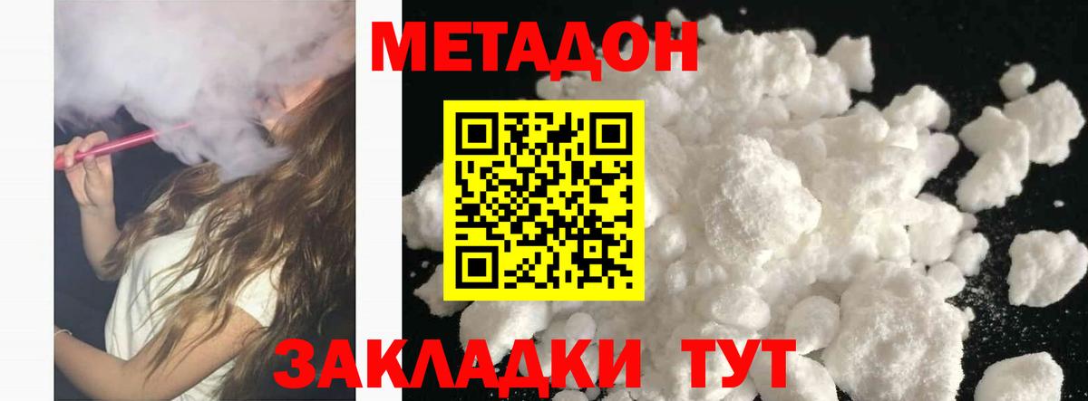 Димитровград  Метадон мёд  Вход с VPN  МЕТАДОН methadone 