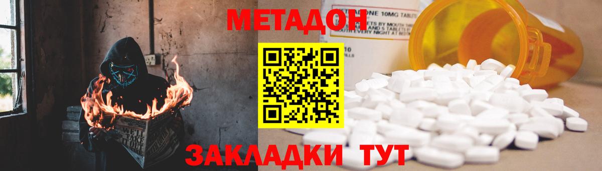МЕТАДОН мёд Димитровград