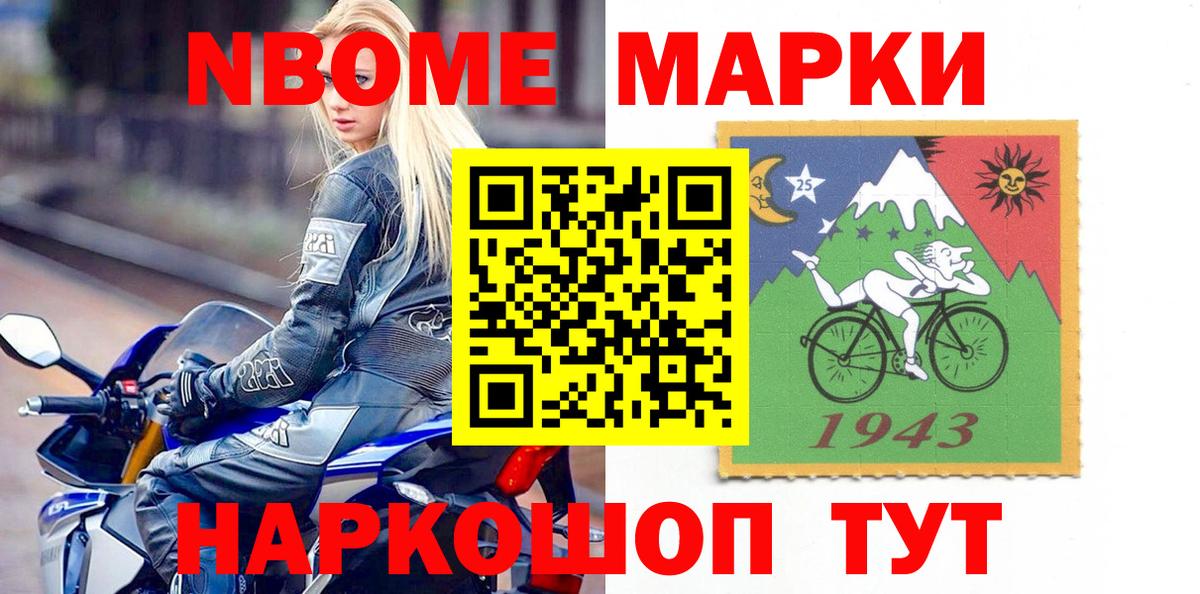 Марки N-bome 1,5мг Димитровград