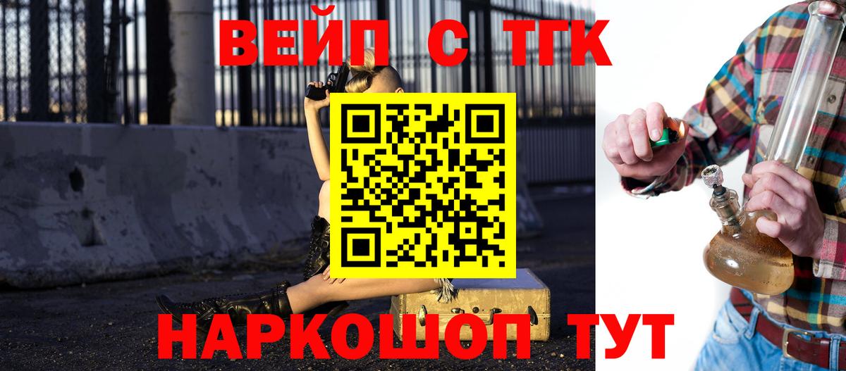 ТГК вейп Димитровград