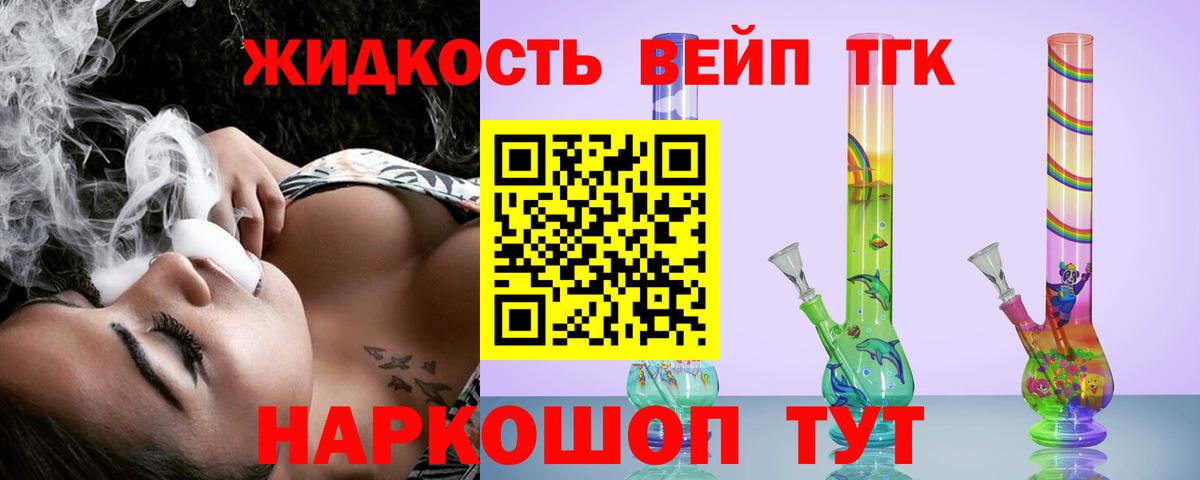 Димитровград  Дистиллят ТГК вейп с тгк  Дистиллят ТГК концентрат  Вход с VPN 