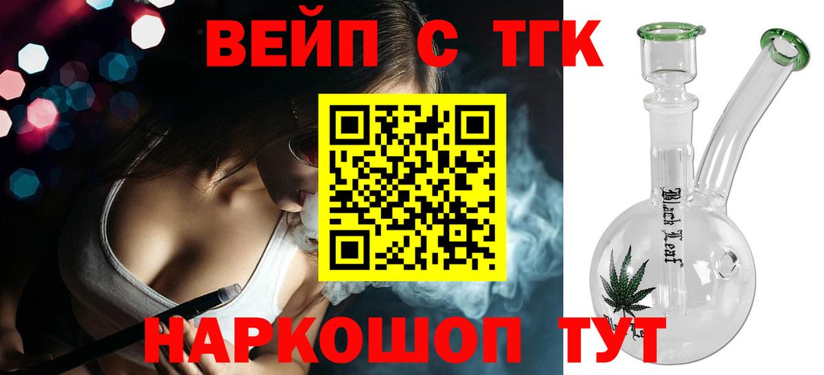 ТГК жижа Димитровград